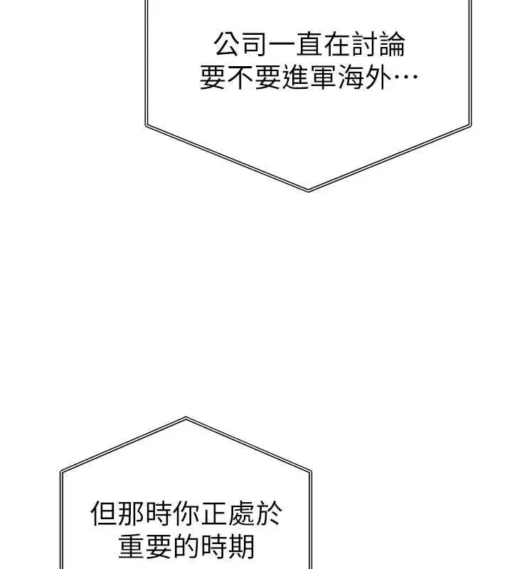 第73話-姐姐也要肉棒♥