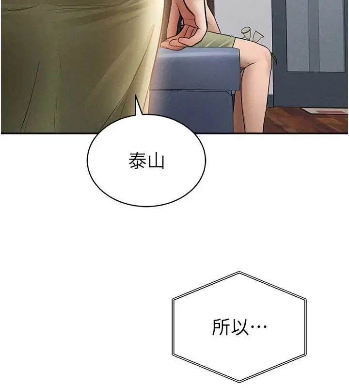 第73話-姐姐也要肉棒♥