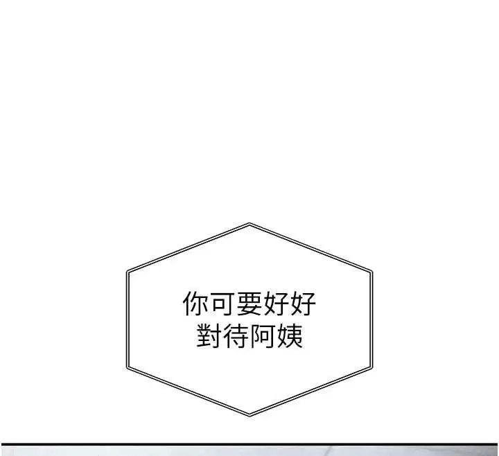 第73話-姐姐也要肉棒♥