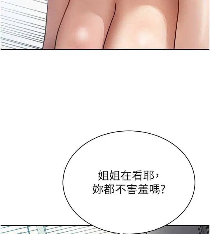 第73話-姐姐也要肉棒♥