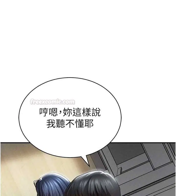 第73話-姐姐也要肉棒♥