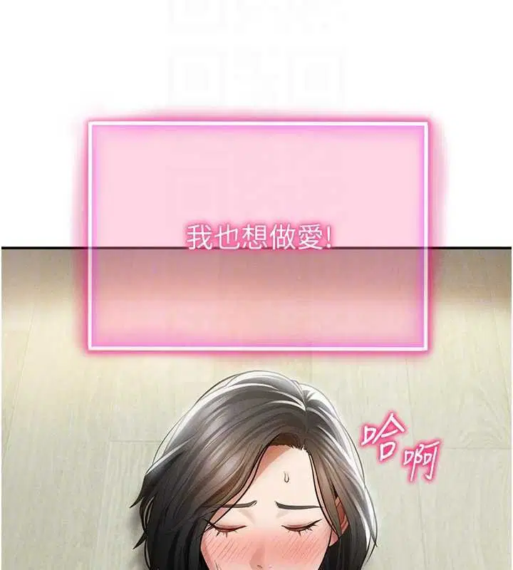 第73話-姐姐也要肉棒♥