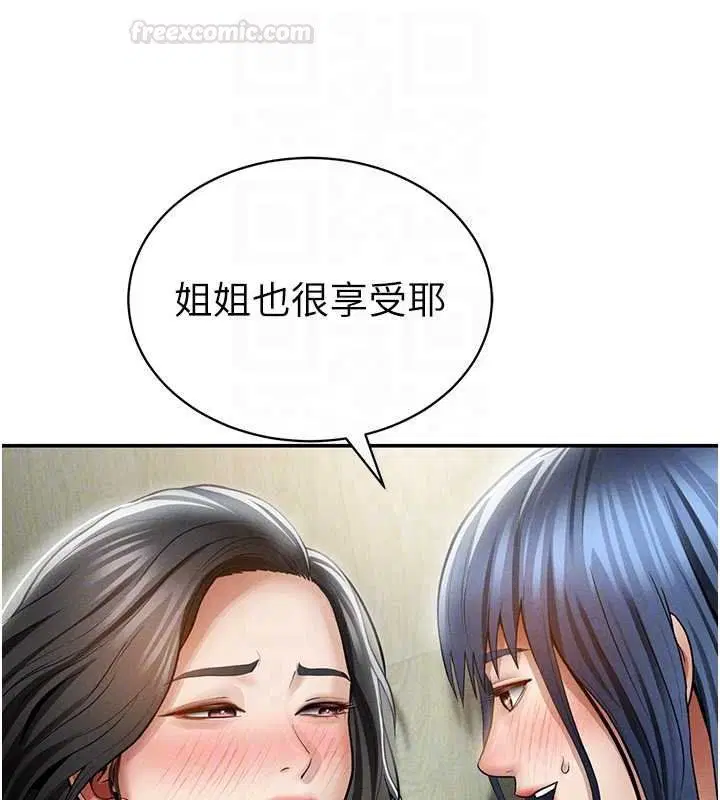 第73話-姐姐也要肉棒♥