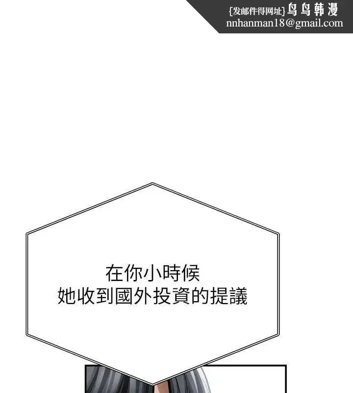 第74話-與阿姨的約會