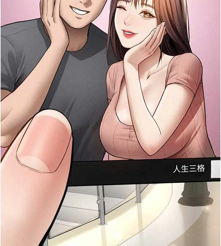 第74話-與阿姨的約會