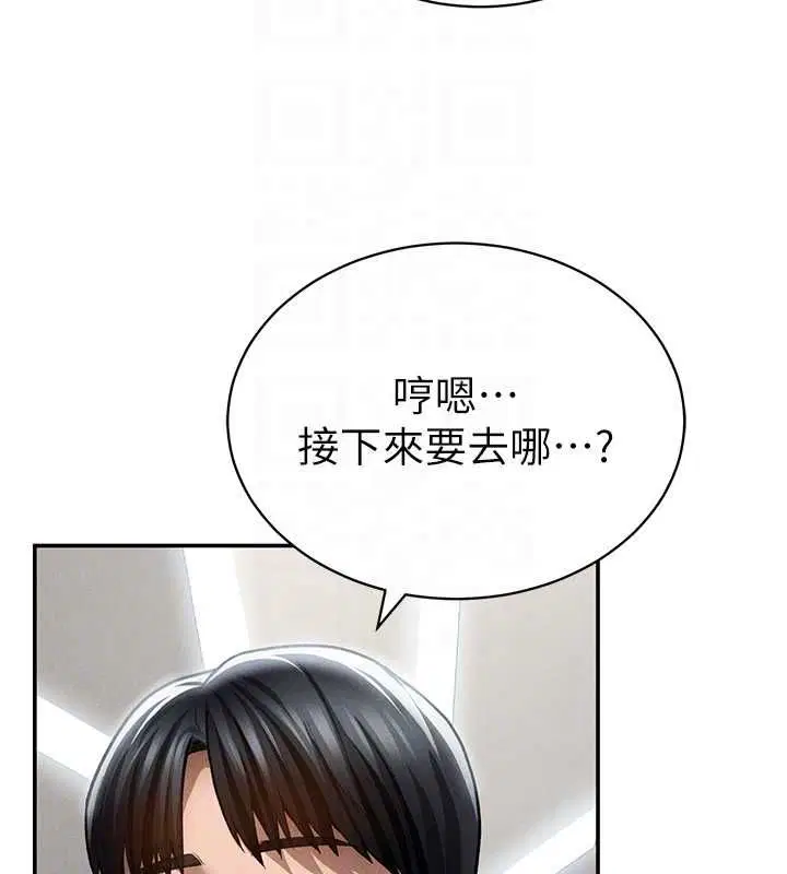 第74話-與阿姨的約會