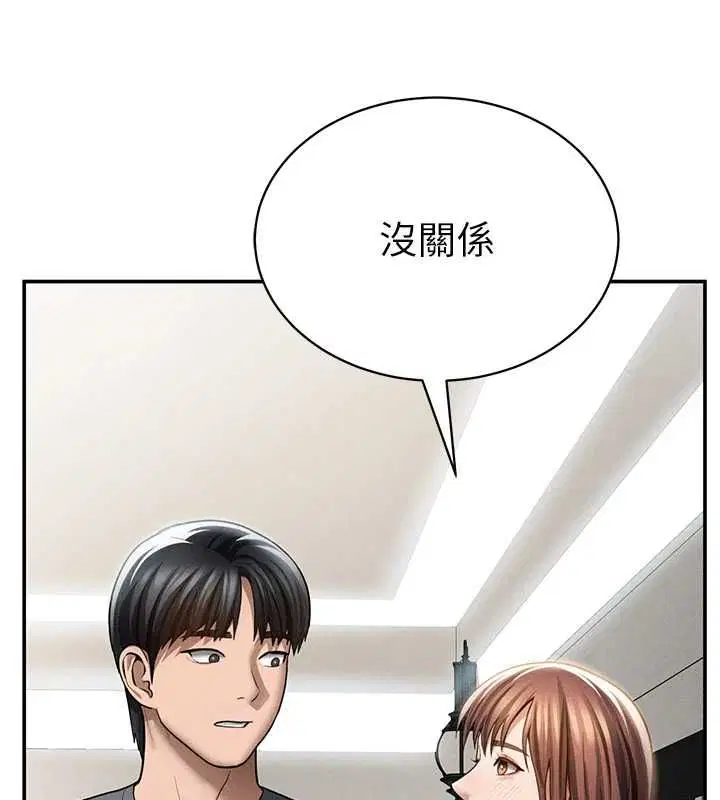 第74話-與阿姨的約會
