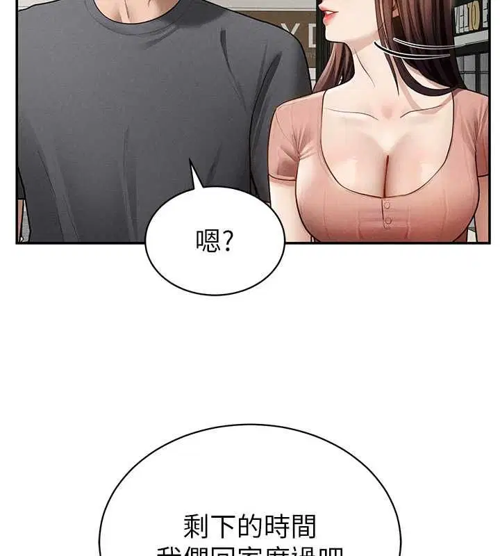 第74話-與阿姨的約會