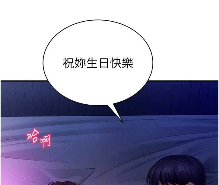 第74話-與阿姨的約會