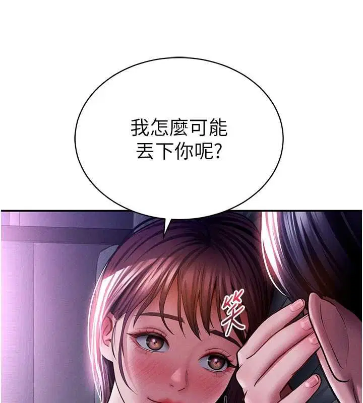 第74話-與阿姨的約會