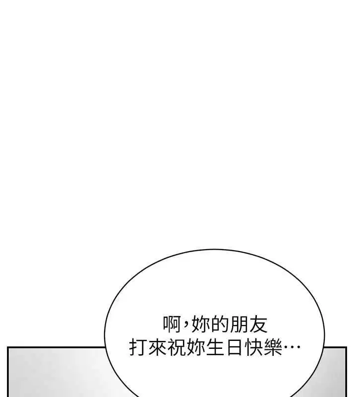 第74話-與阿姨的約會