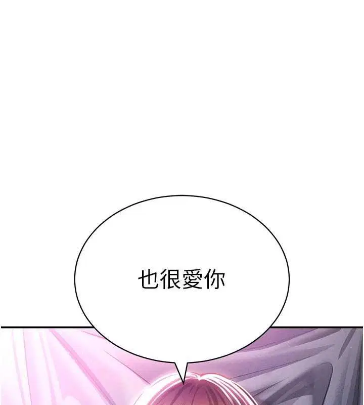 第74話-與阿姨的約會