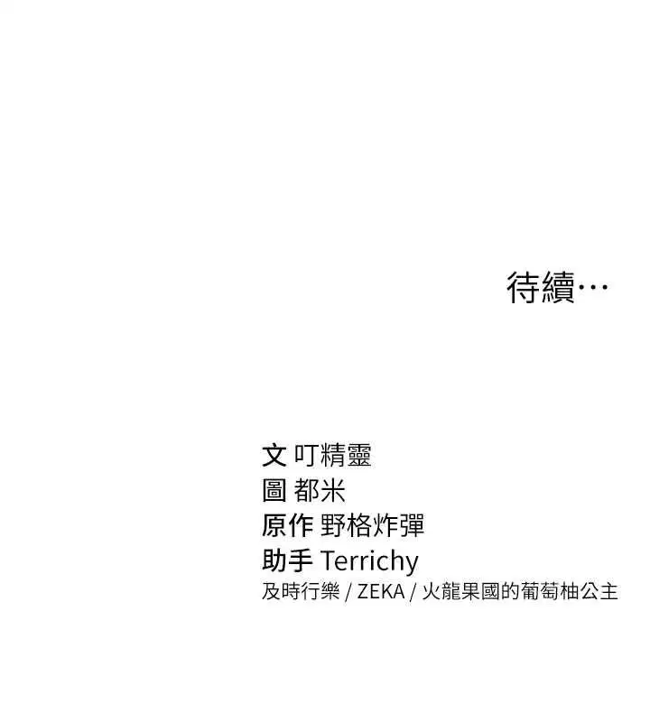 第74話-與阿姨的約會