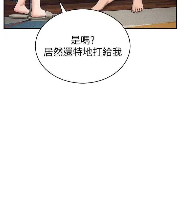 第74話-與阿姨的約會