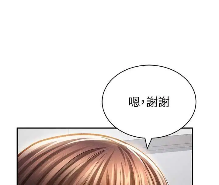 第74話-與阿姨的約會