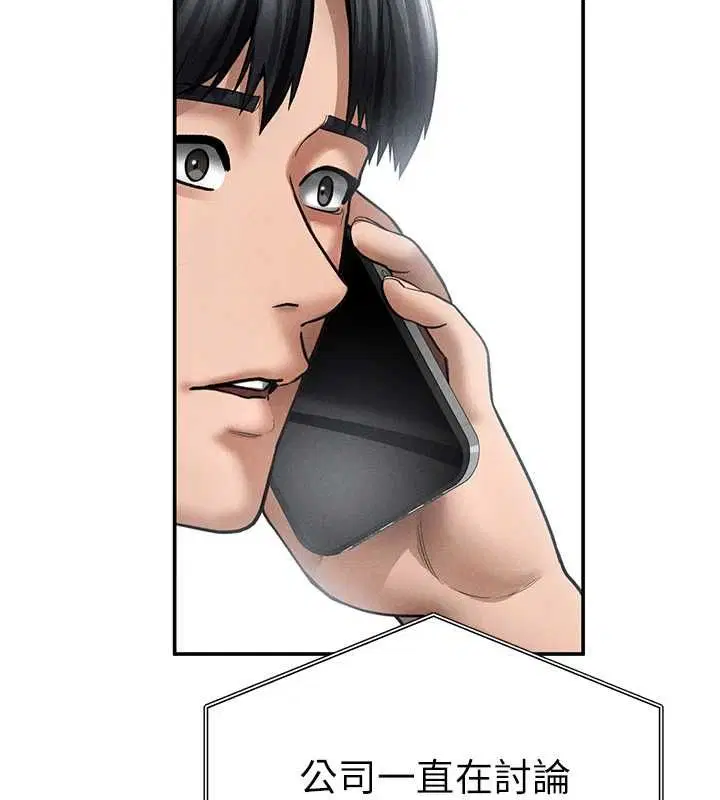 第74話-與阿姨的約會