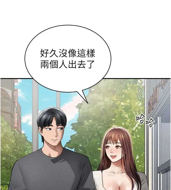 第74話-與阿姨的約會