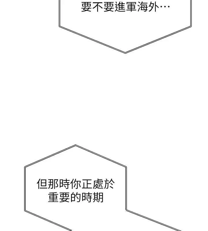 第74話-與阿姨的約會