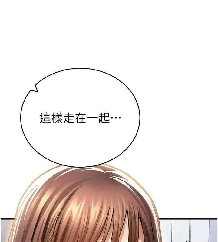 第74話-與阿姨的約會