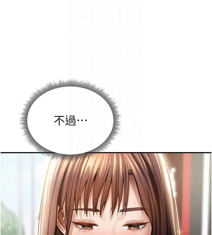 第74話-與阿姨的約會