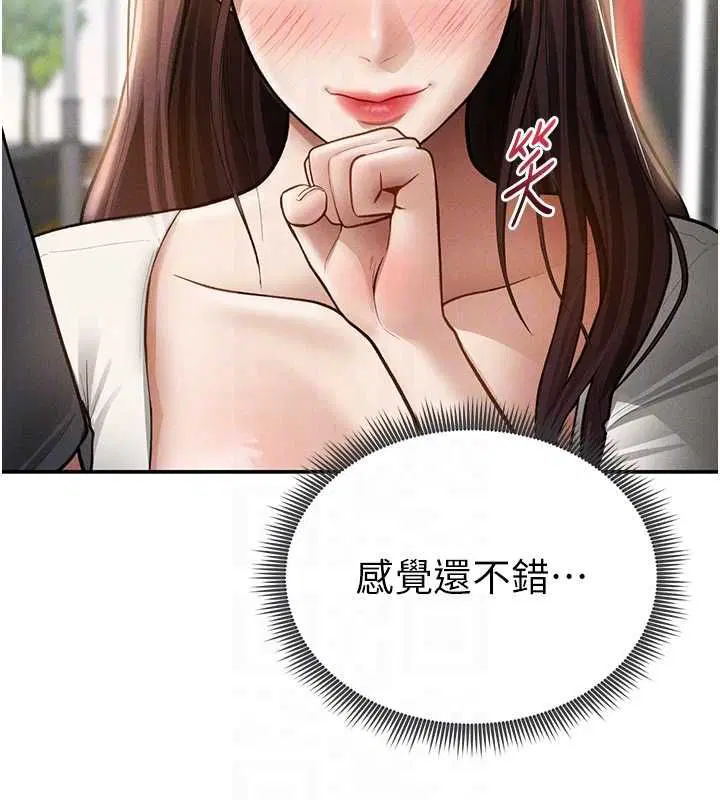 第74話-與阿姨的約會