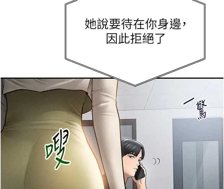 第74話-與阿姨的約會