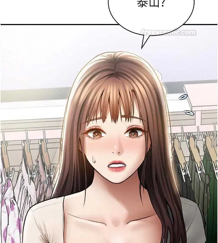 第74話-與阿姨的約會