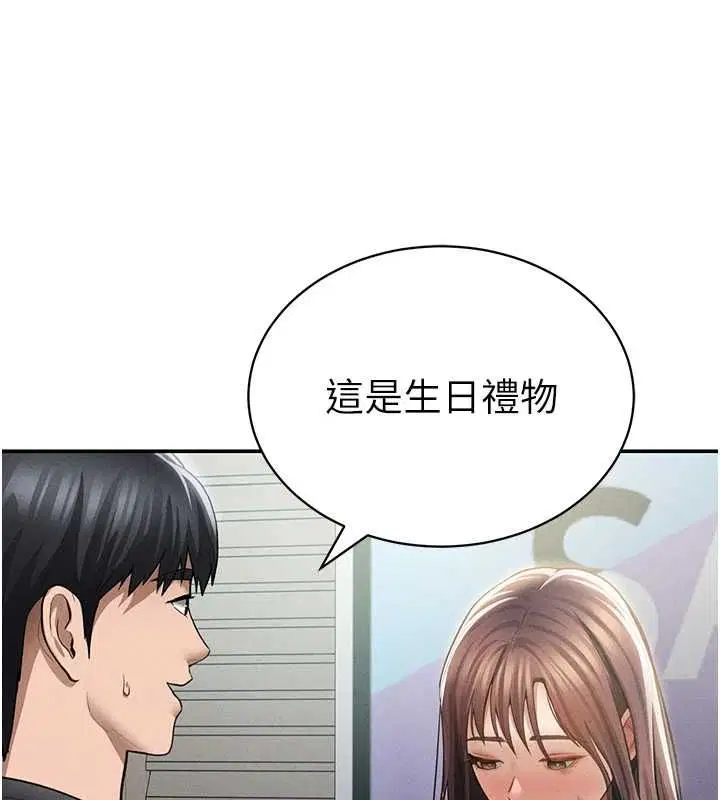 第74話-與阿姨的約會