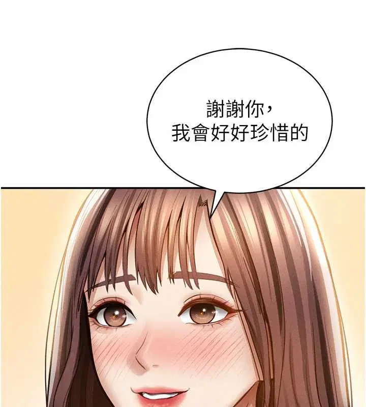 第74話-與阿姨的約會