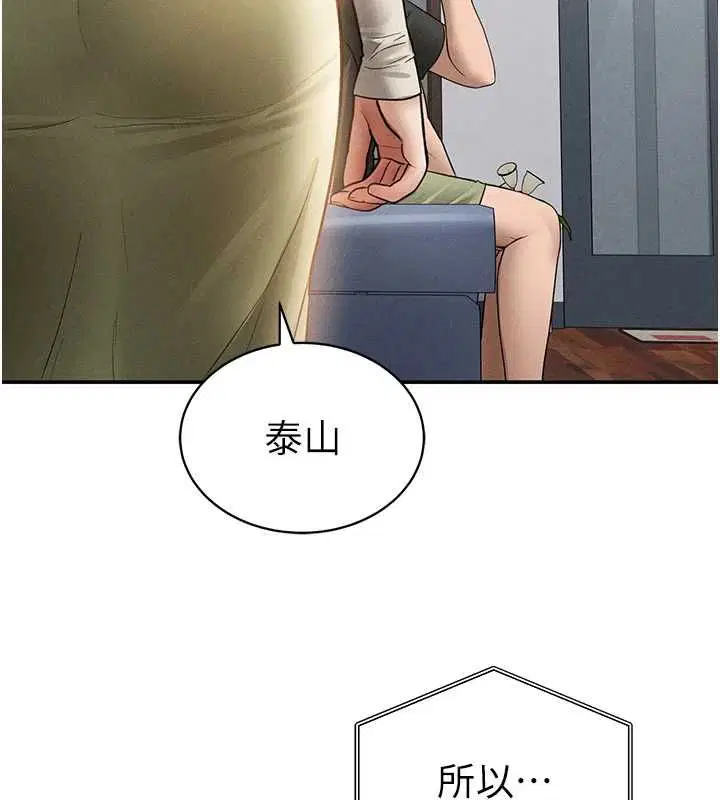 第74話-與阿姨的約會