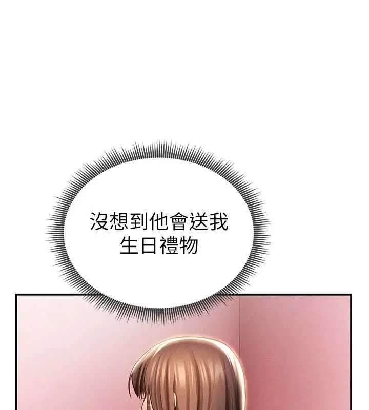 第74話-與阿姨的約會