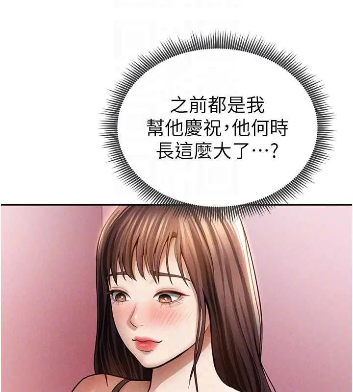 第74話-與阿姨的約會
