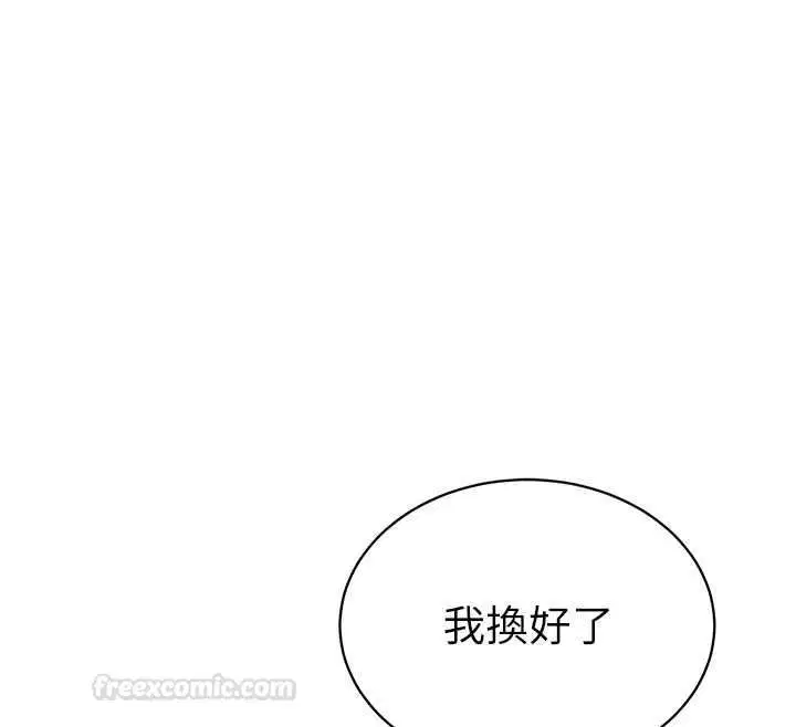 第74話-與阿姨的約會