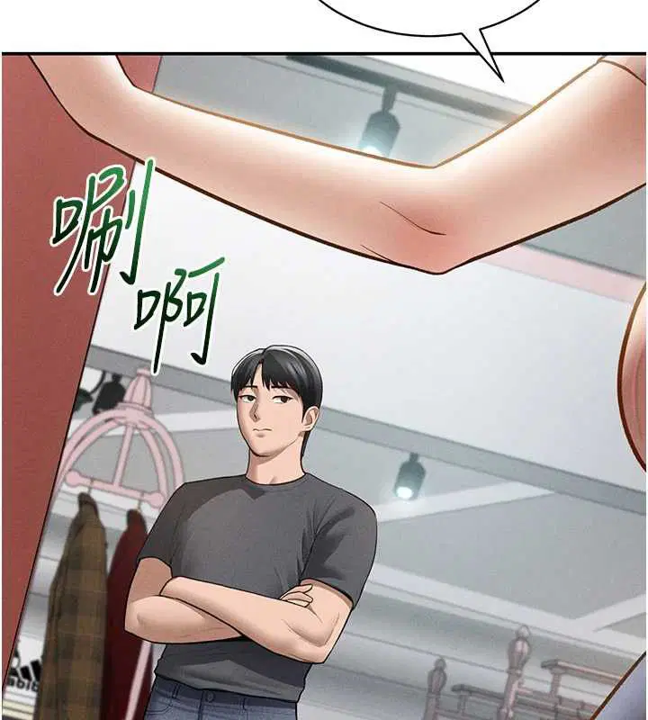 第74話-與阿姨的約會
