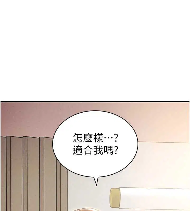 第74話-與阿姨的約會