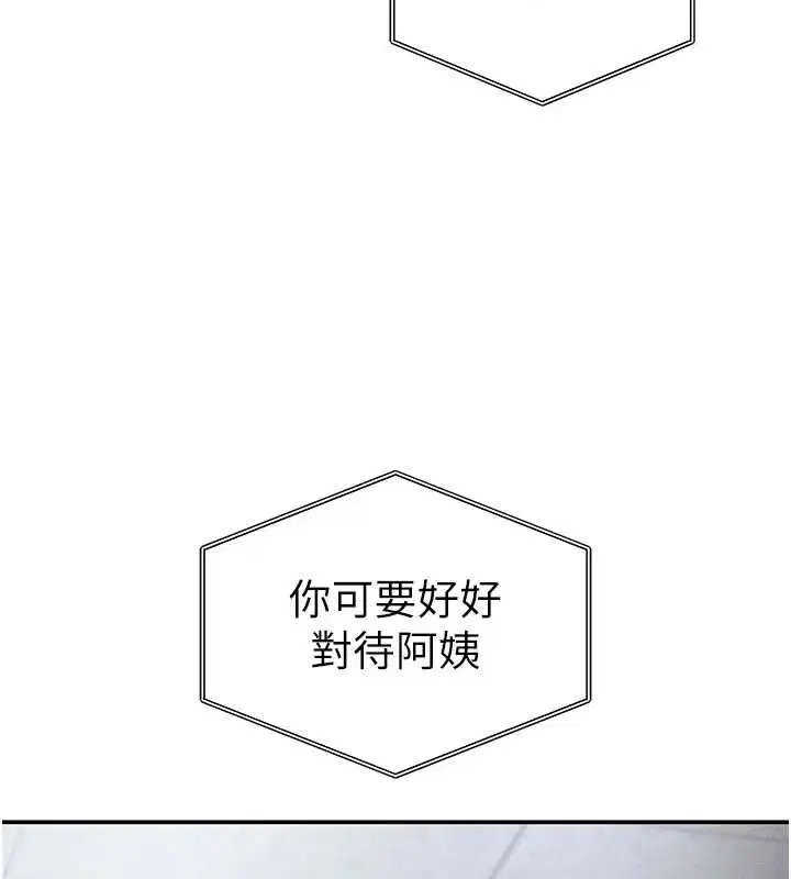 第74話-與阿姨的約會