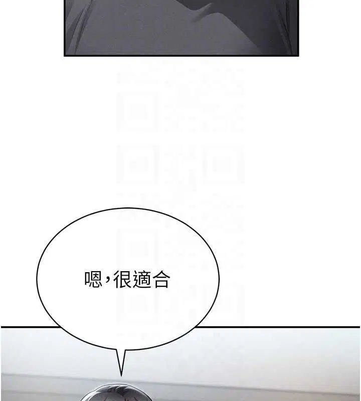 第74話-與阿姨的約會