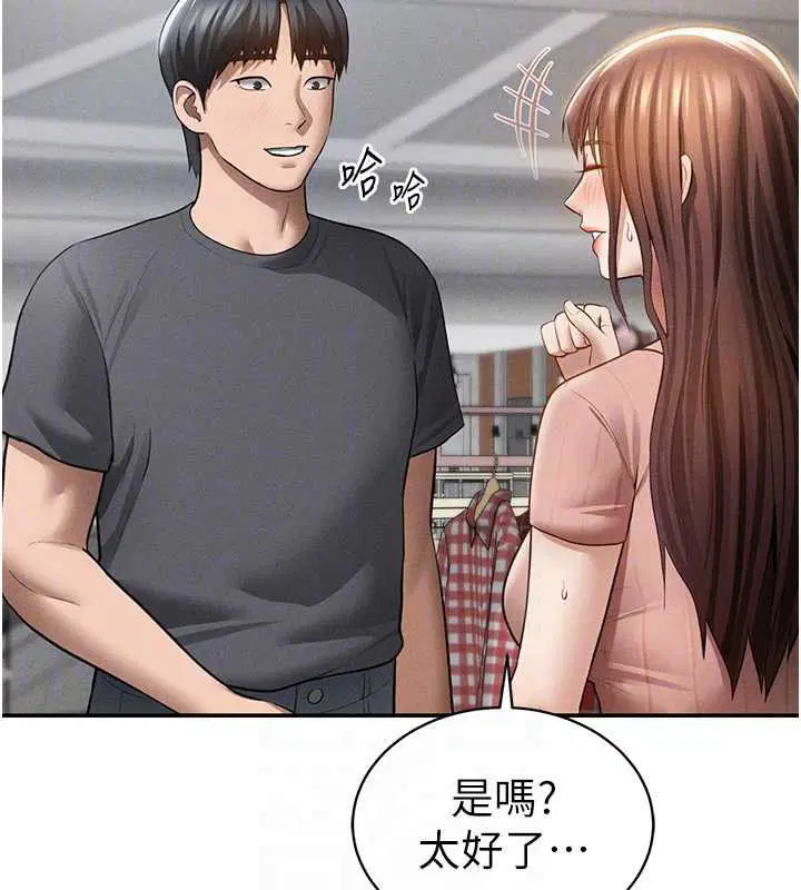 第74話-與阿姨的約會
