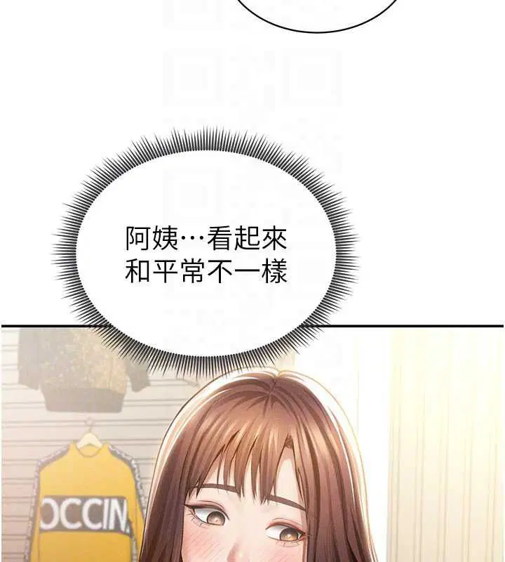 第74話-與阿姨的約會