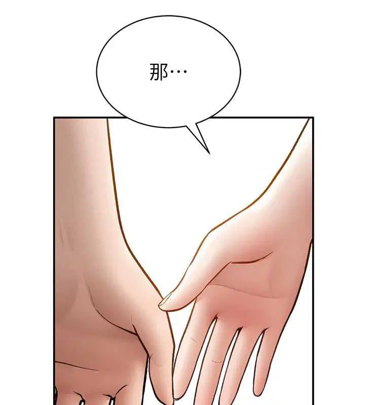 第74話-與阿姨的約會