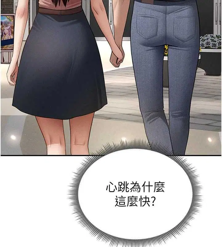 第74話-與阿姨的約會