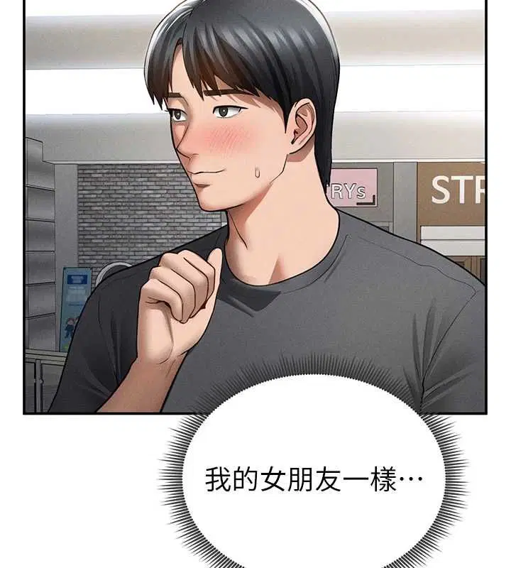 第74話-與阿姨的約會