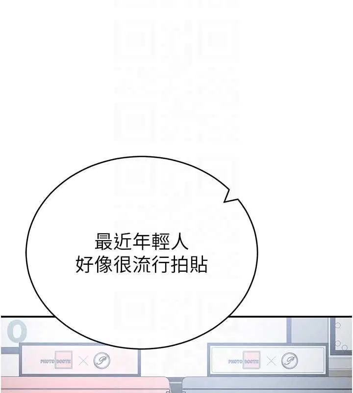 第74話-與阿姨的約會