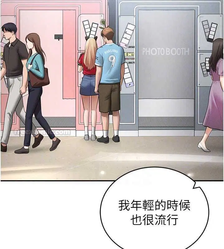 第74話-與阿姨的約會