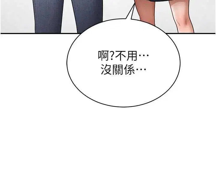 第74話-與阿姨的約會