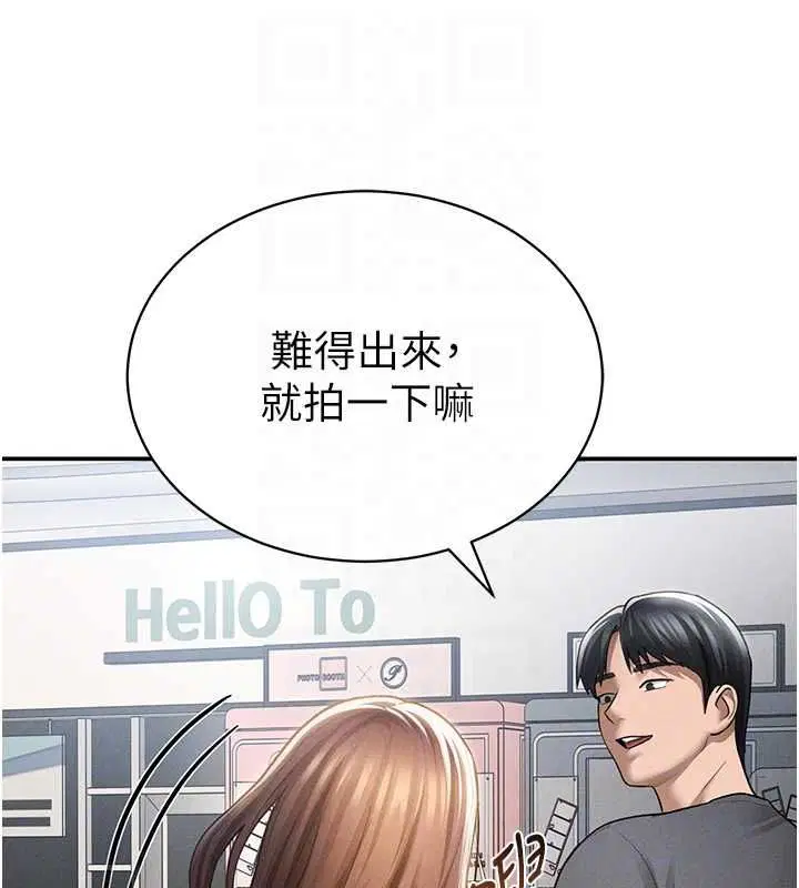 第74話-與阿姨的約會