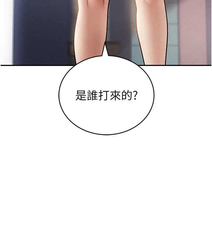 第74話-與阿姨的約會