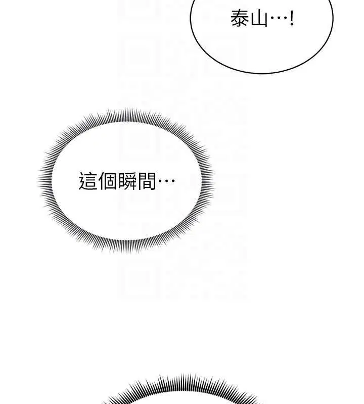 第74話-與阿姨的約會