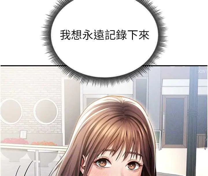 第74話-與阿姨的約會