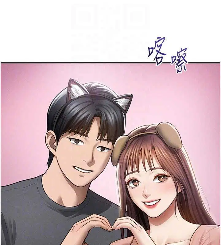 第74話-與阿姨的約會